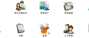Fedena in chinese